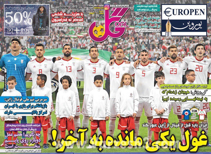  روزنامه های ورزشی