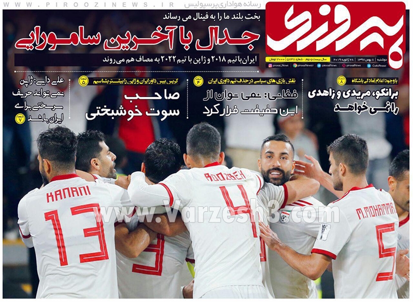  روزنامه های ورزشی