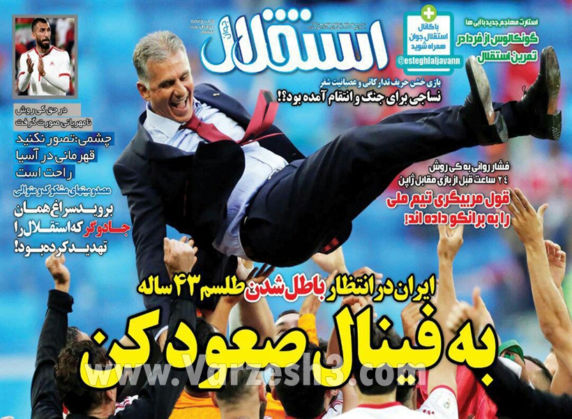  روزنامه های ورزشی