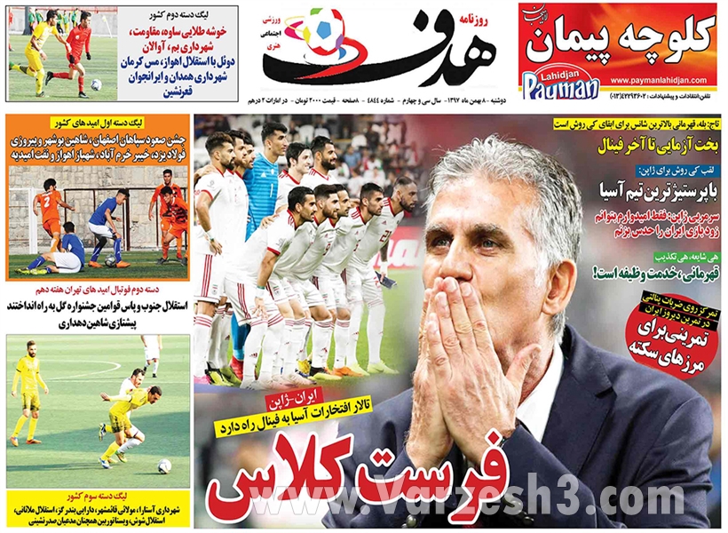  روزنامه های ورزشی