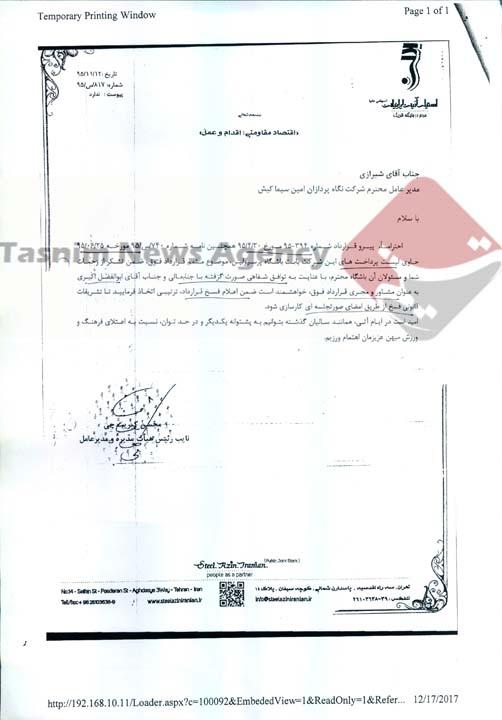 اخبار,اخبار ورزشی