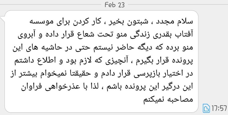 اخبار,اخبار اجتماعی,فروش مدرک دکترا در یک موسسه تبلیغاتی