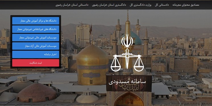 اخبار,اخبار اجتماعی,فروش مدرک دکترا در یک موسسه تبلیغاتی