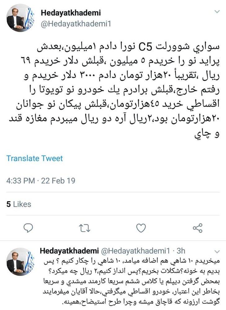 اخبار,اخبار سیاسی,هدایت الله خادمی
