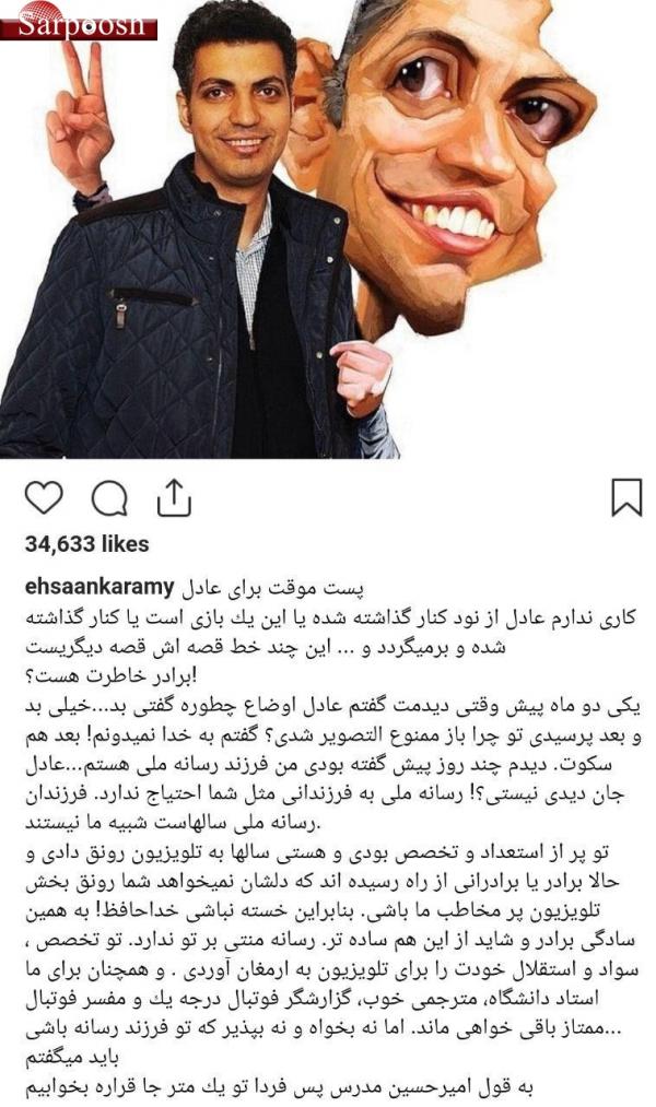 اخبار,اخبار فرهنگی,واکنش چهره ها به اخراج فردوسی پور از نود