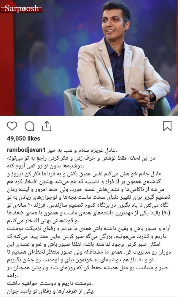 اخبار,اخبار فرهنگی,واکنش چهره ها به اخراج فردوسی پور از نود