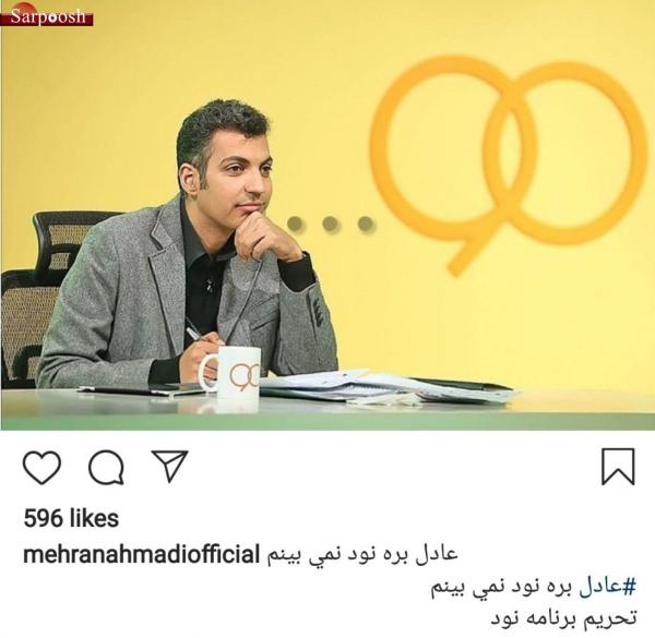 اخبار,اخبار فرهنگی,واکنش چهره ها به اخراج فردوسی پور از نود