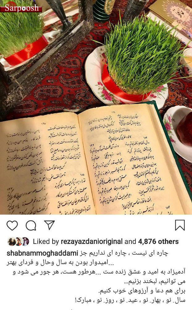 اخبار,اخبار فرهنگی,تبریک عید نوروز 98 توسط هنرمندان