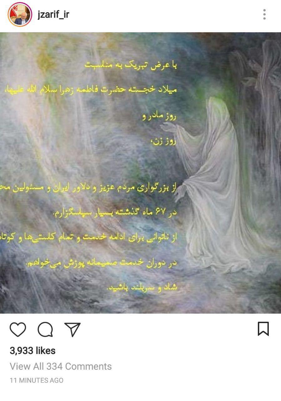 اخبار,اخبار سیاسی,محمدجواد ظریف