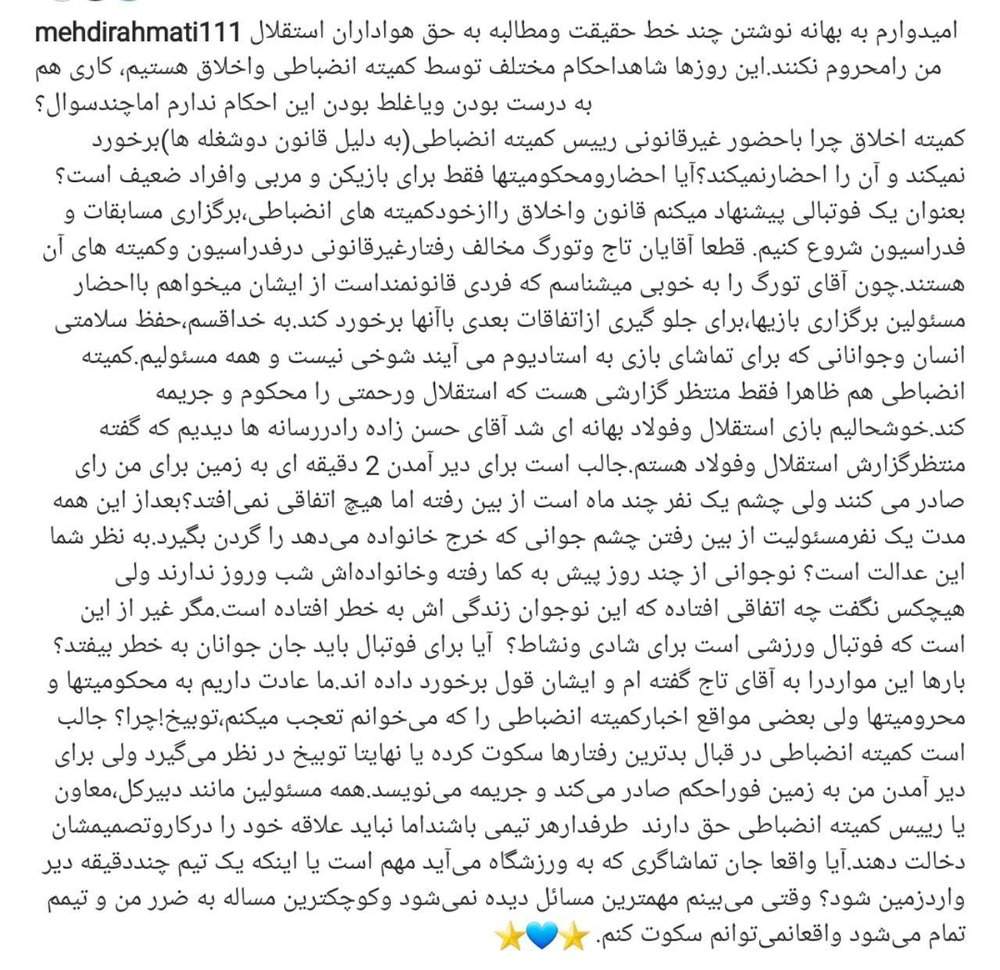 اخبار,اخبار ورزشی,رحمتی