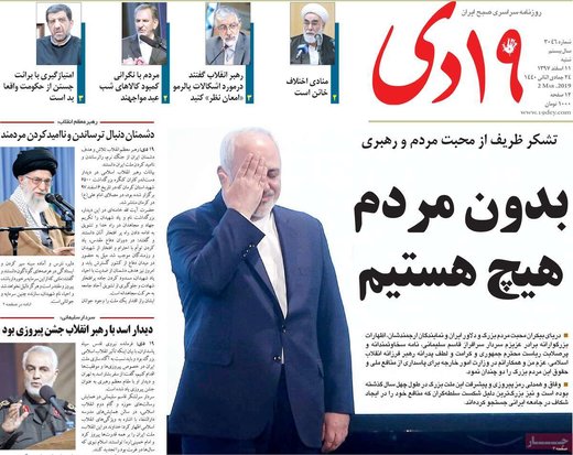  عناوین روزنامه ها 