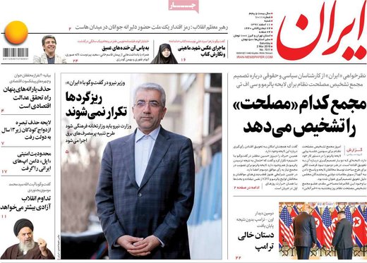  عناوین روزنامه ها 