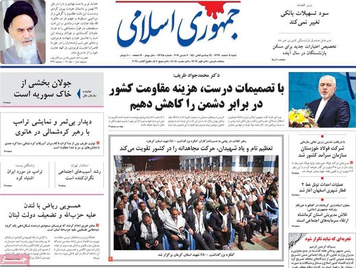  عناوین روزنامه ها 