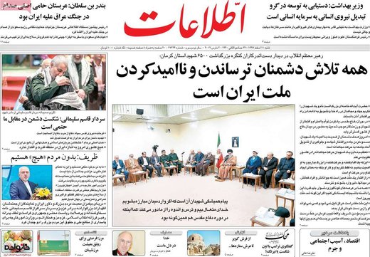  عناوین روزنامه ها 