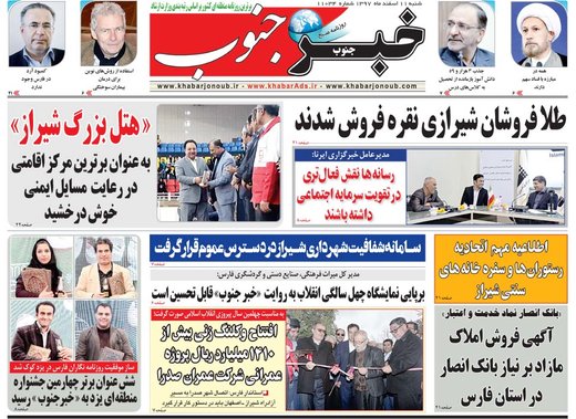  عناوین روزنامه ها 