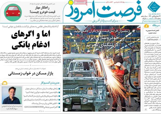  عناوین روزنامه ها 