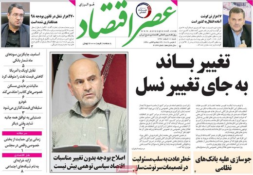  عناوین روزنامه ها 