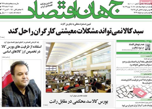  عناوین روزنامه ها 