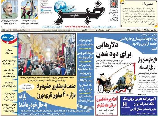  عناوین روزنامه ها 