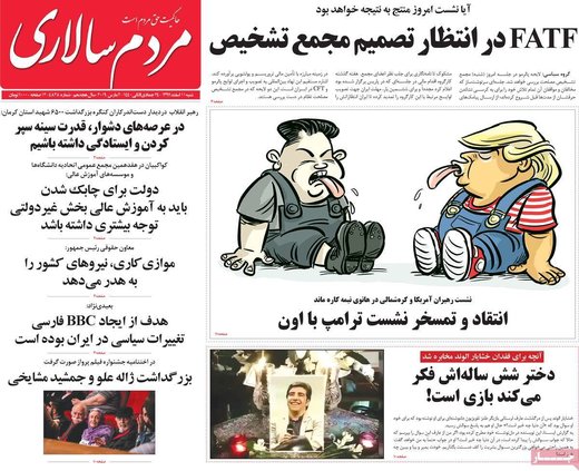  عناوین روزنامه ها 