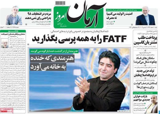  عناوین روزنامه ها 