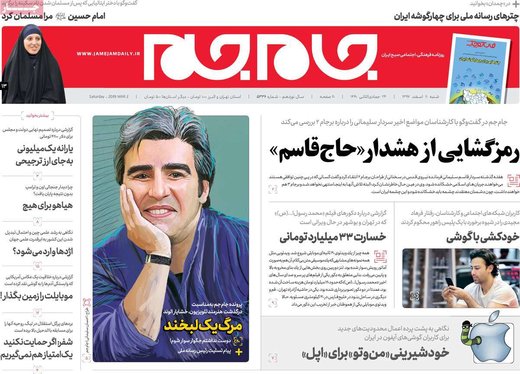  عناوین روزنامه ها 