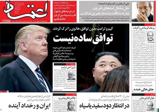  عناوین روزنامه ها 