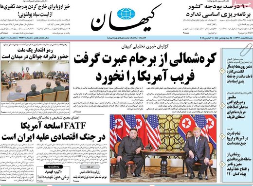  عناوین روزنامه ها 