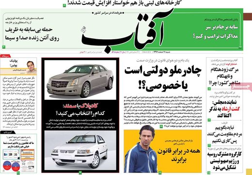  عناوین روزنامه ها 