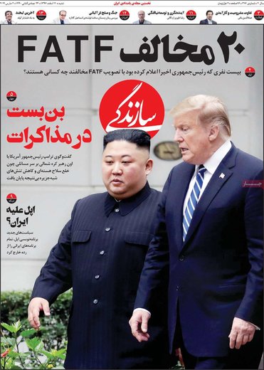  عناوین روزنامه ها 