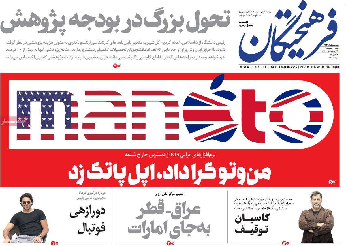  عناوین روزنامه ها 