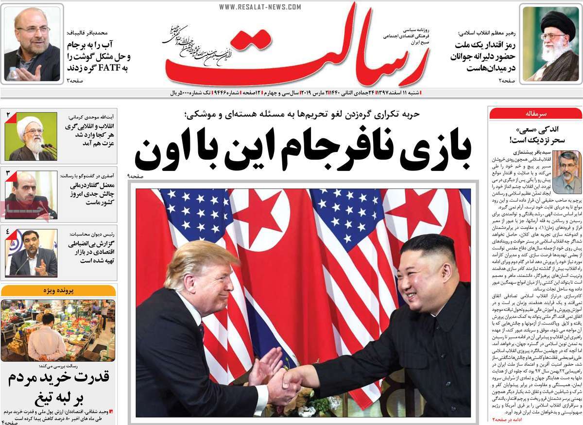  عناوین روزنامه ها 