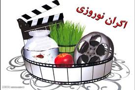 اخبار فرهنگی,خبرهای فرهنگی, سینمای ایران اخبار فرهنگی,خبرهای فرهنگی, سینمای ایران