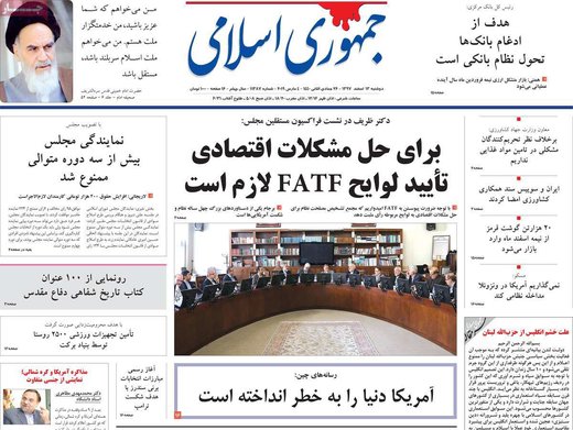  عناوین روزنامه ها 