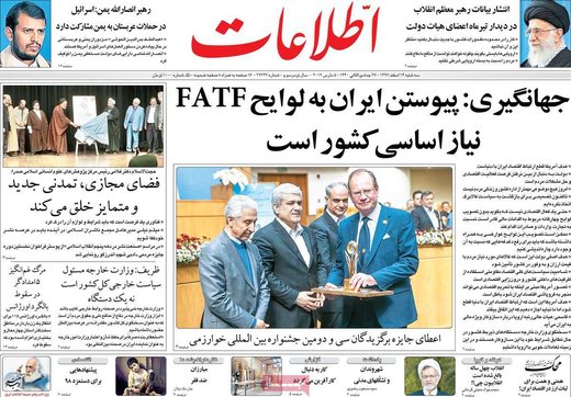  عناوین روزنامه ها 