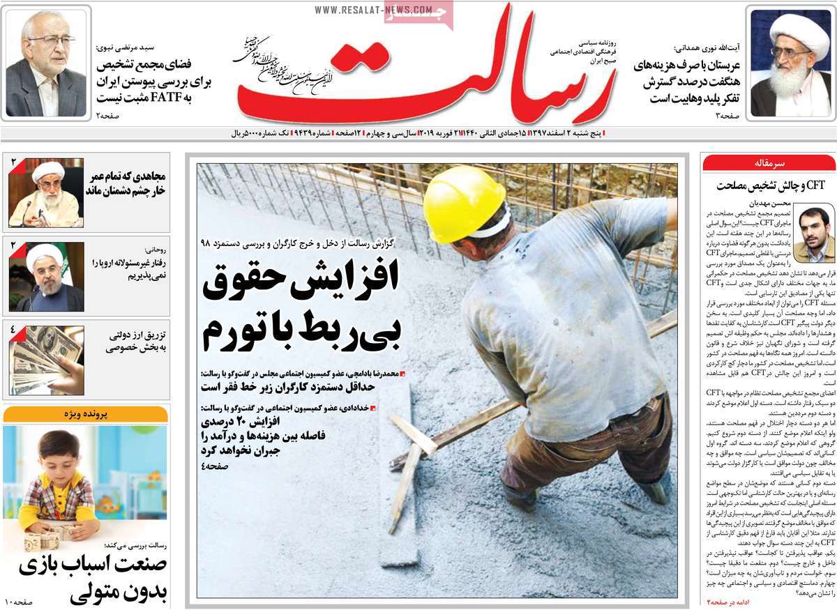 عناوین روزنامه ها 
