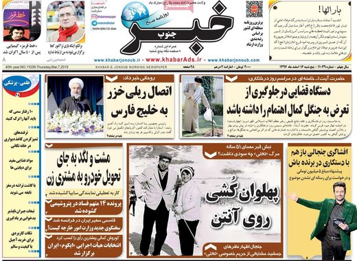  عناوین روزنامه ها 