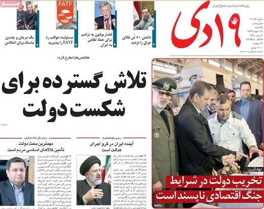  عناوین روزنامه ها 