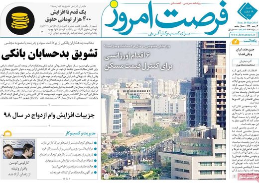  عناوین روزنامه ها 