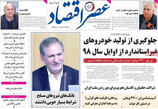  عناوین روزنامه ها 