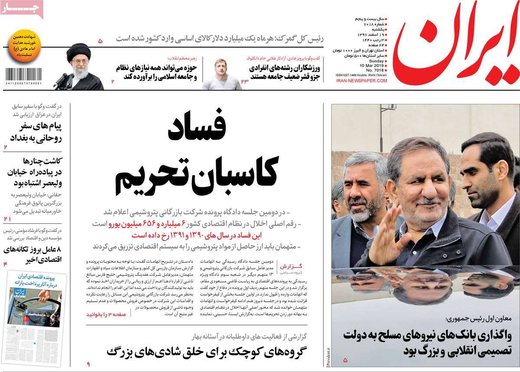  عناوین روزنامه ها 