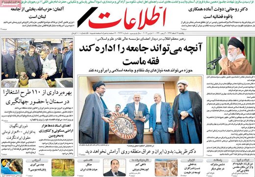  عناوین روزنامه ها 