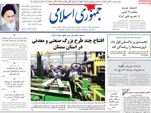  عناوین روزنامه ها 