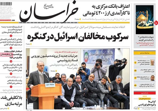  عناوین روزنامه ها 