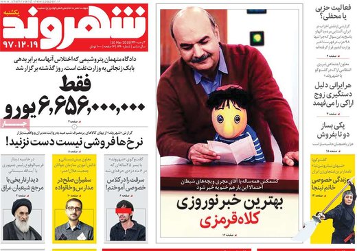  عناوین روزنامه ها 