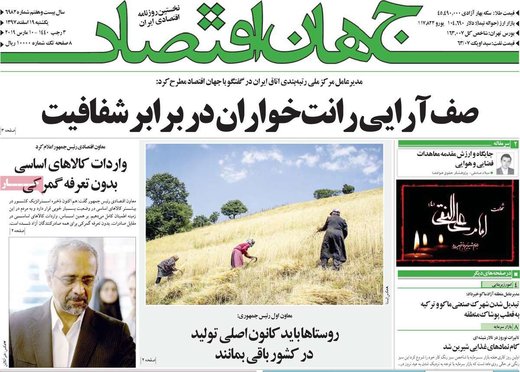  عناوین روزنامه ها 