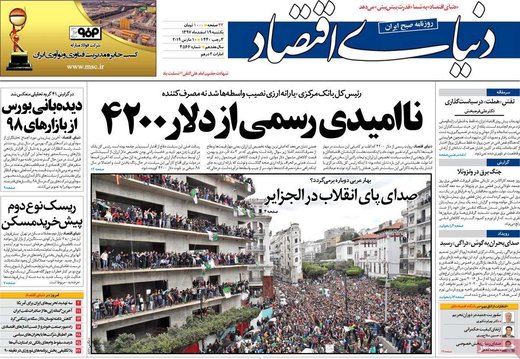  عناوین روزنامه ها 