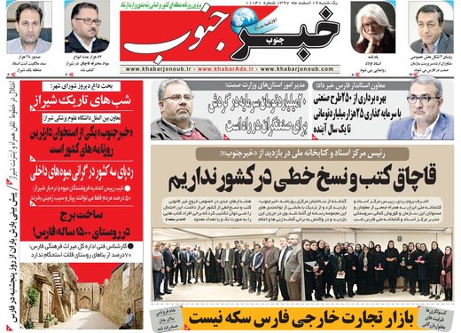  عناوین روزنامه ها 