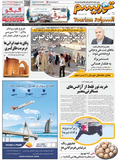  عناوین روزنامه ها 
