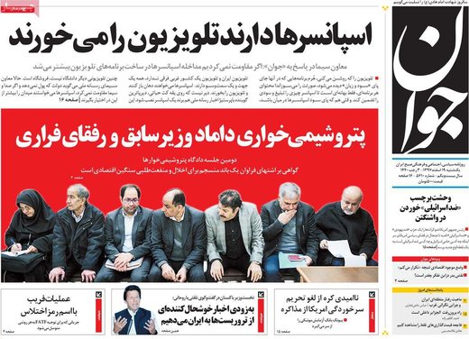  عناوین روزنامه ها 